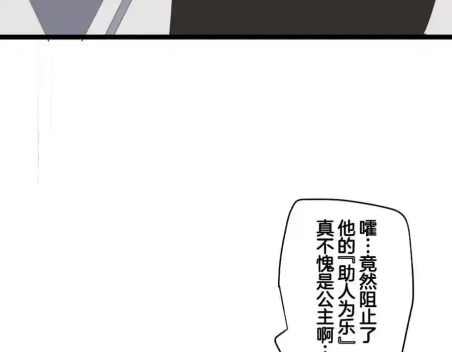 第301话 两种方式139