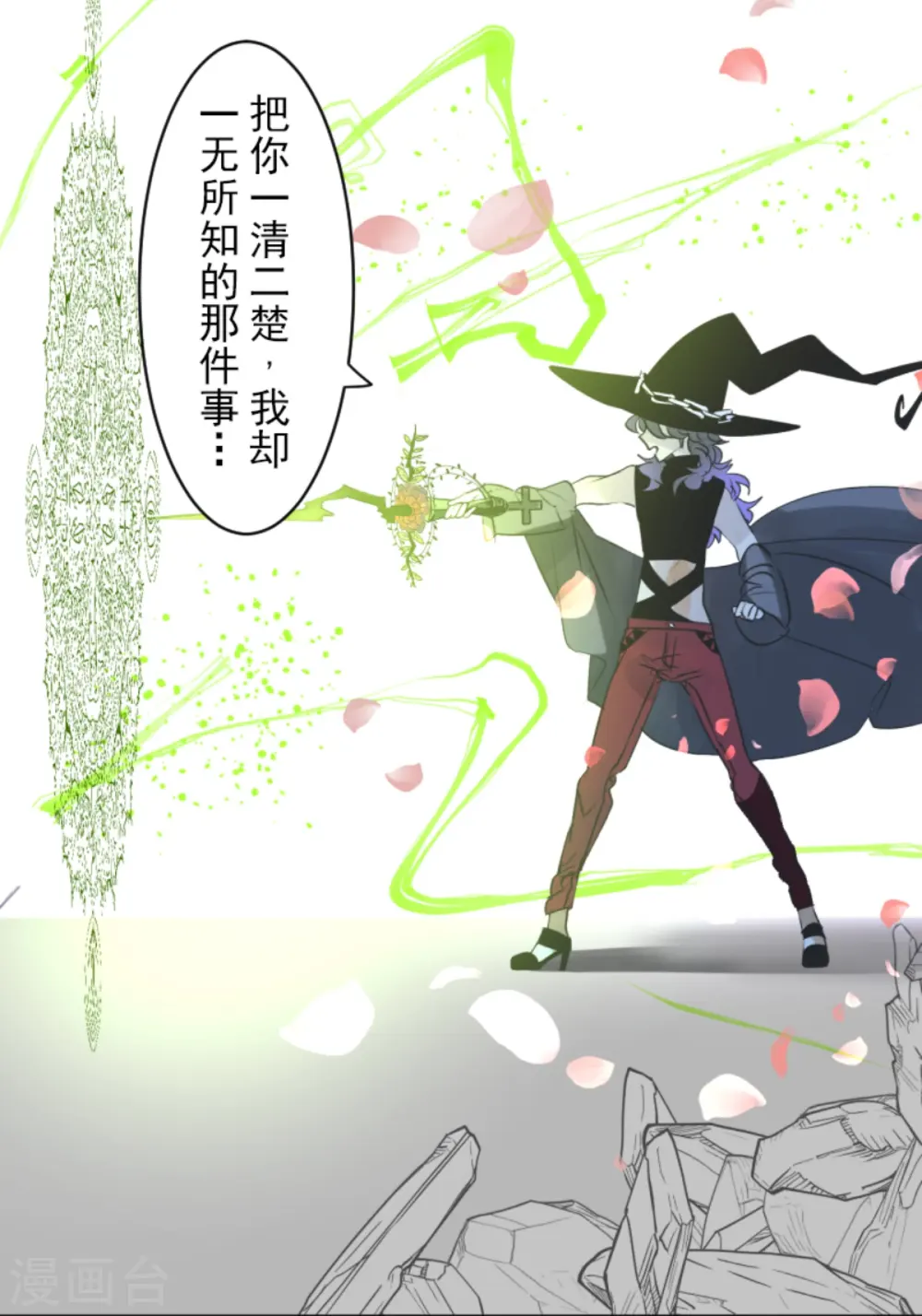 第262话 塔菲？30
