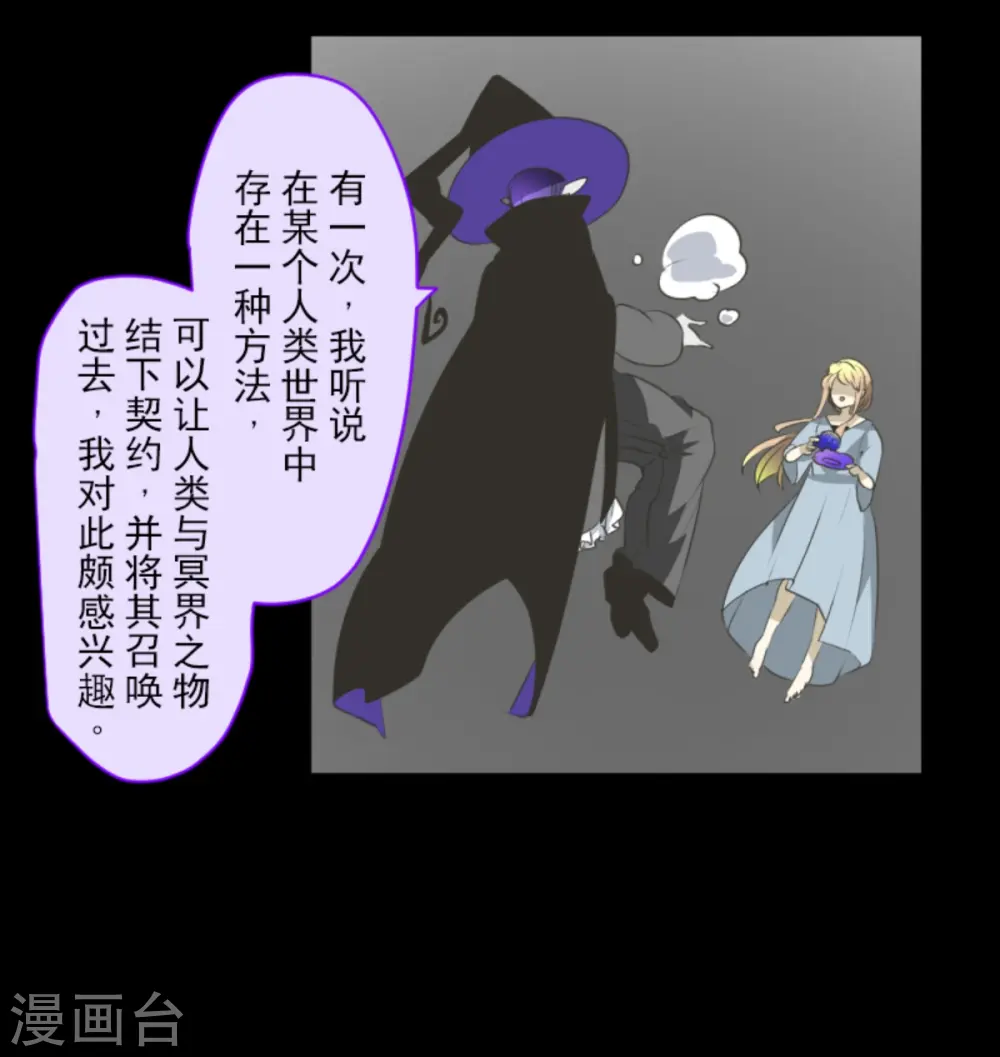 第266话 秘密契约116
