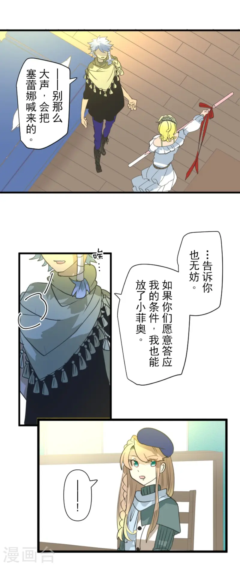 第203话 对质40