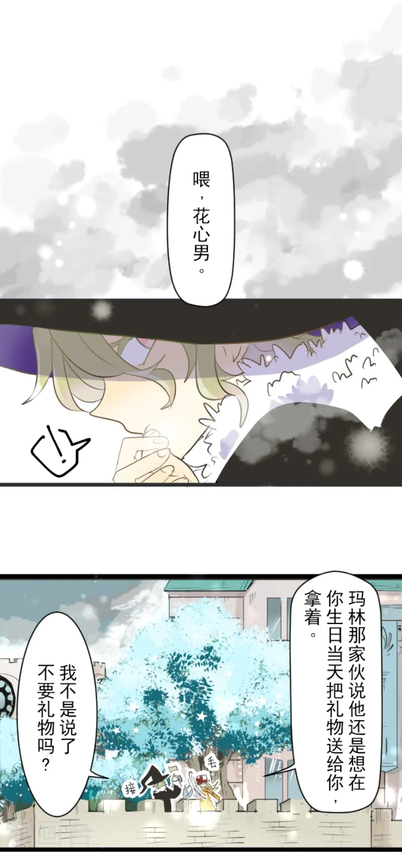第37话 内应20