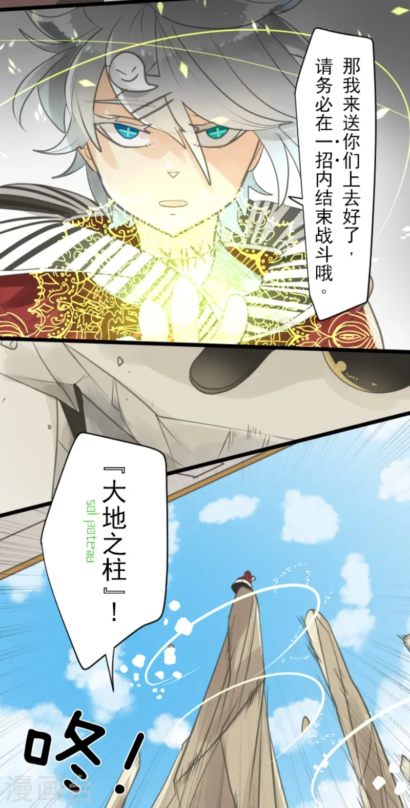 第137话 人间兵器132