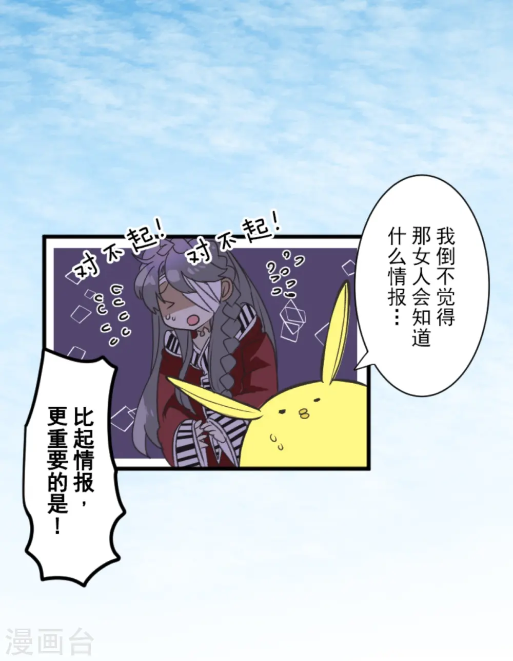 第271话 母亲53