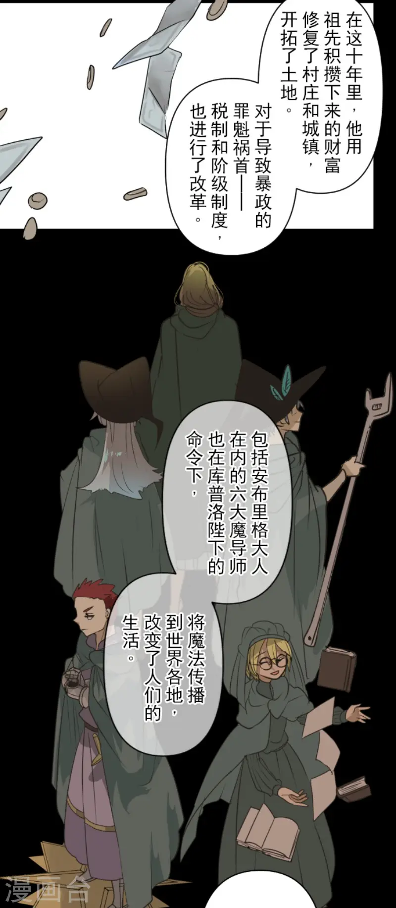第199话 过去篇2829