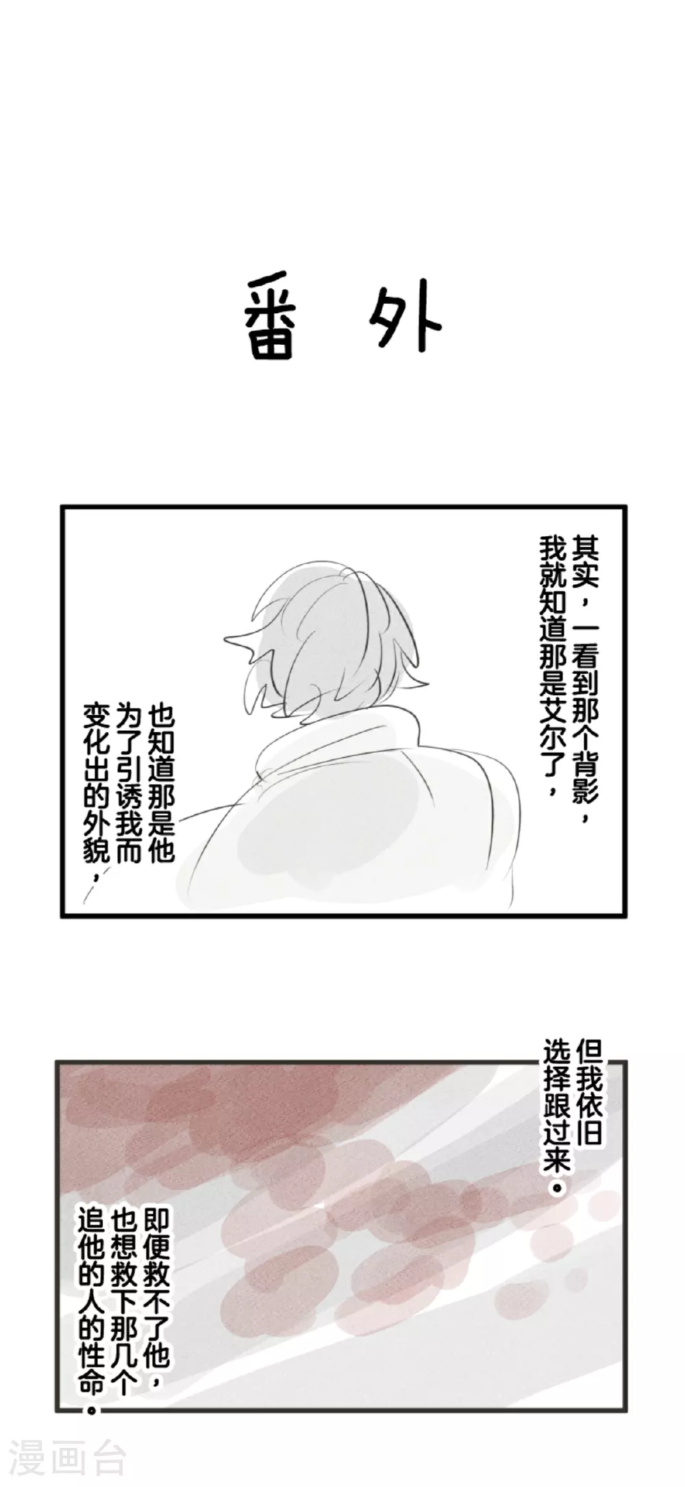 第292话 熟悉的背影42