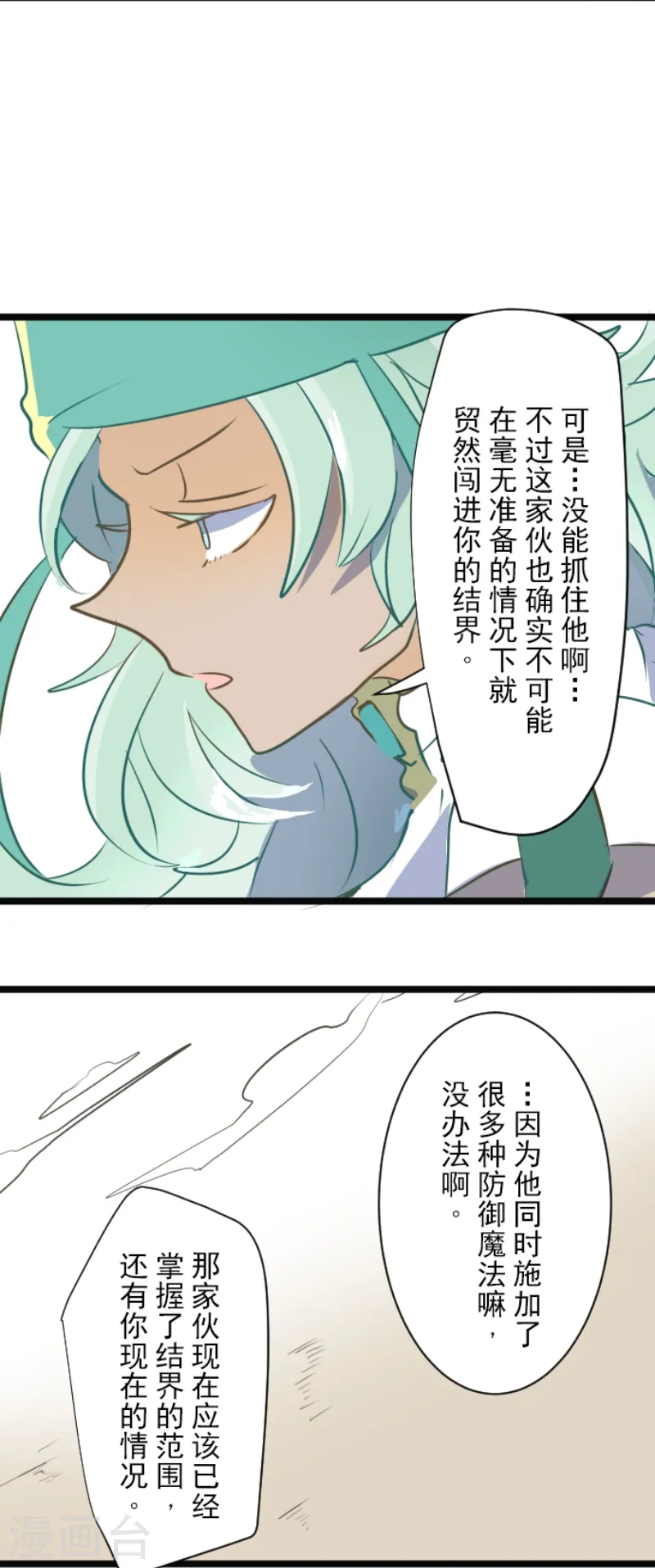 第35话 惴惴不安28