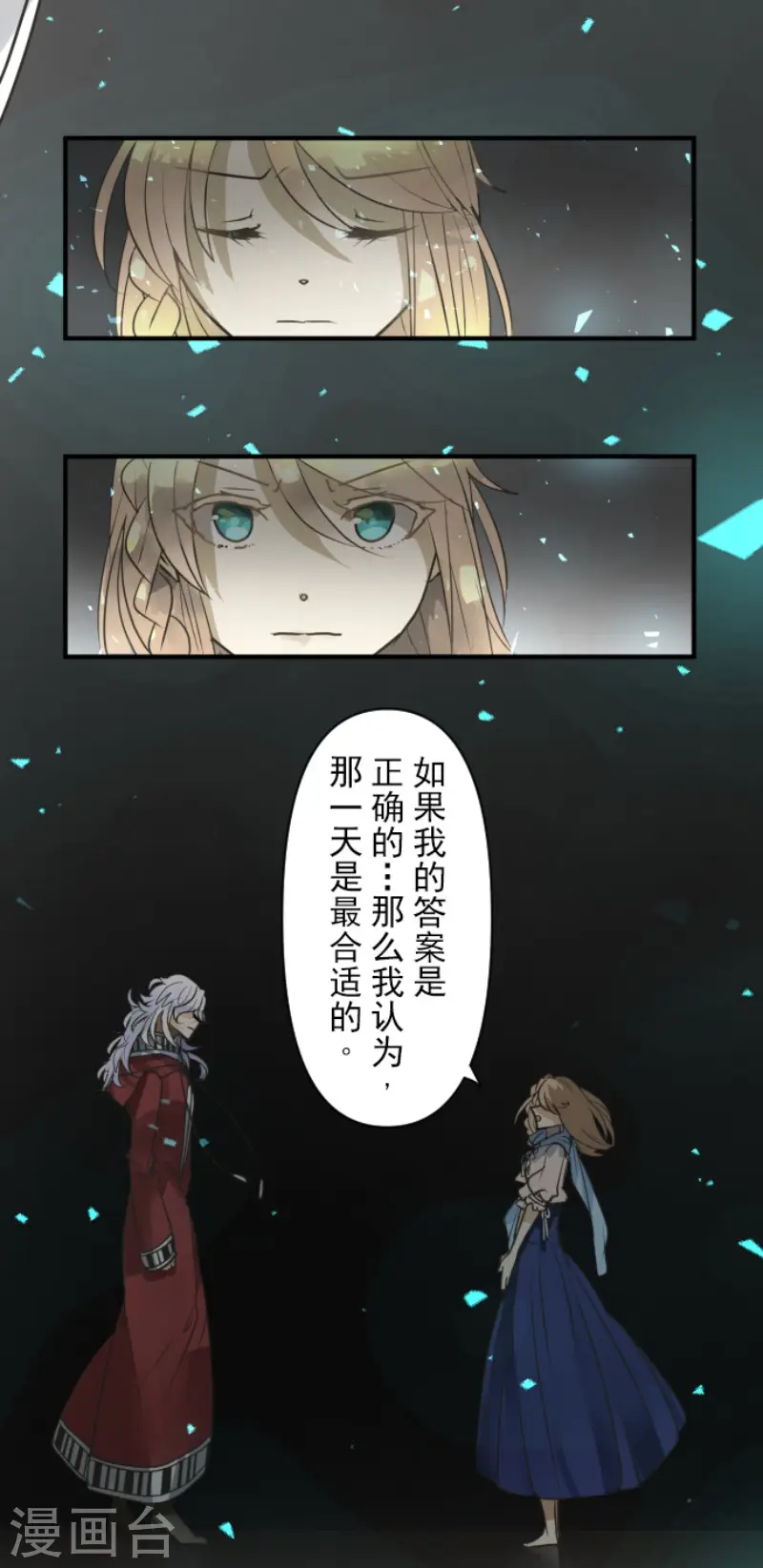 第164话 诱敌计划32