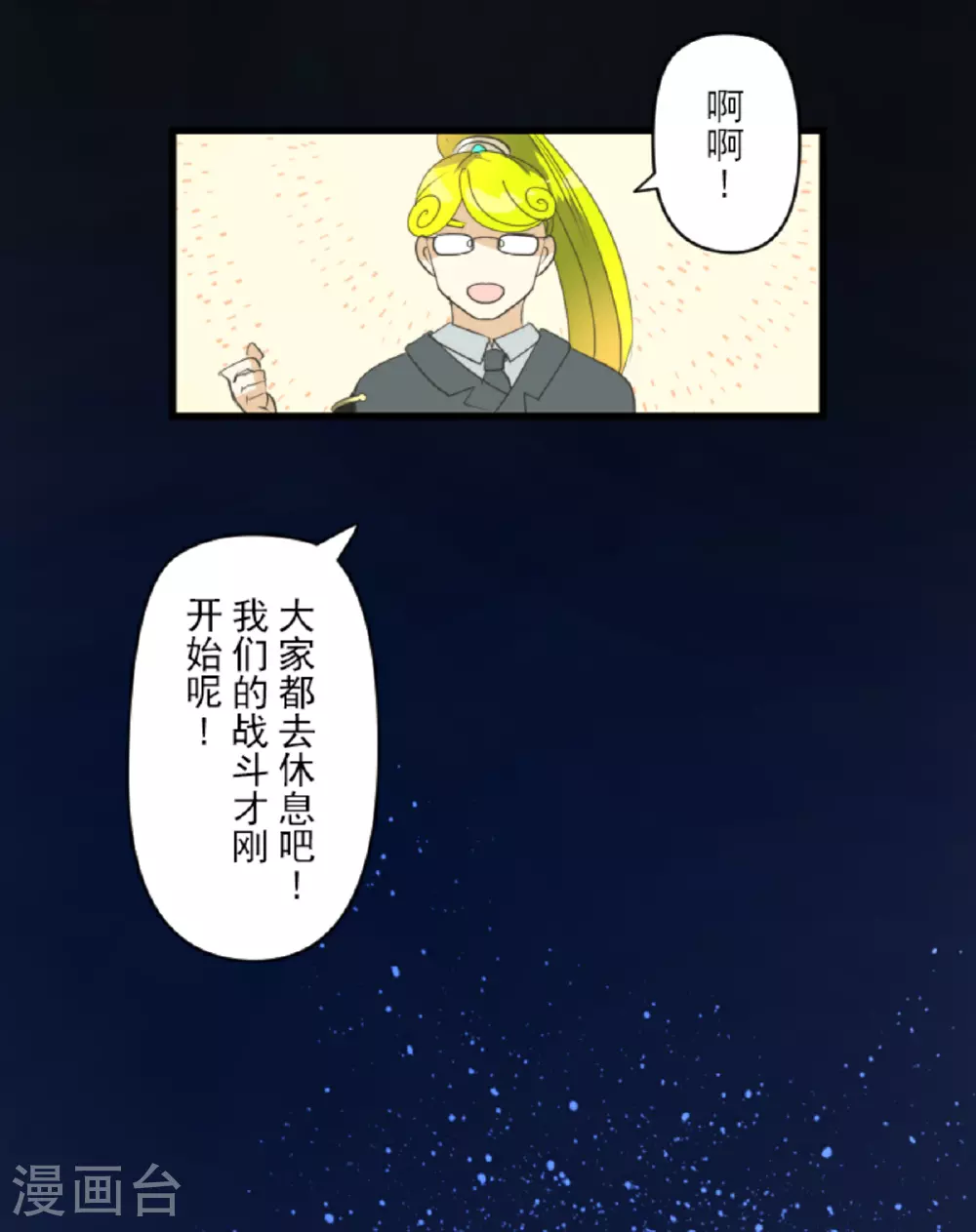 第297话 正面进攻19