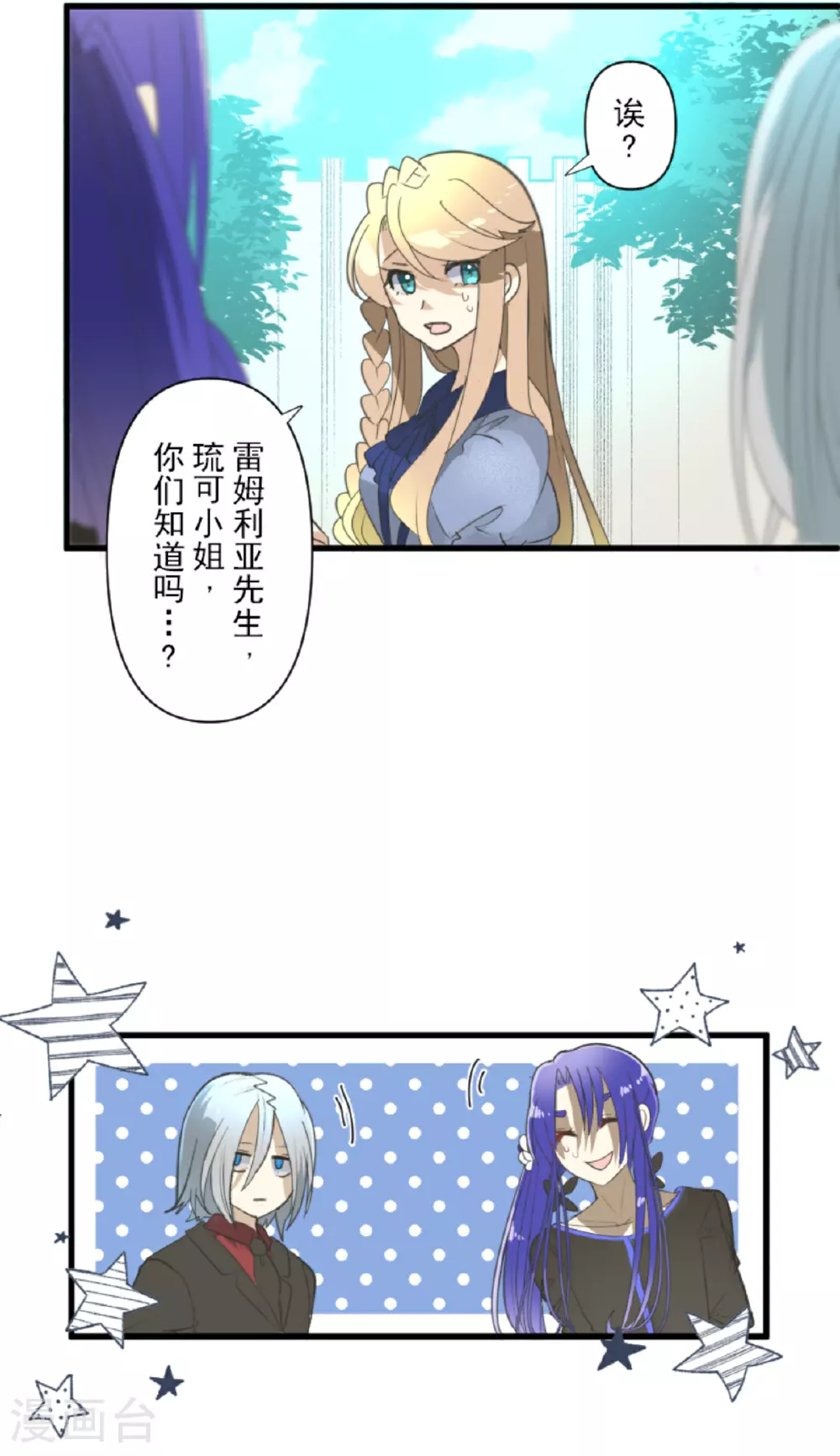第299话 皇帝要结婚2