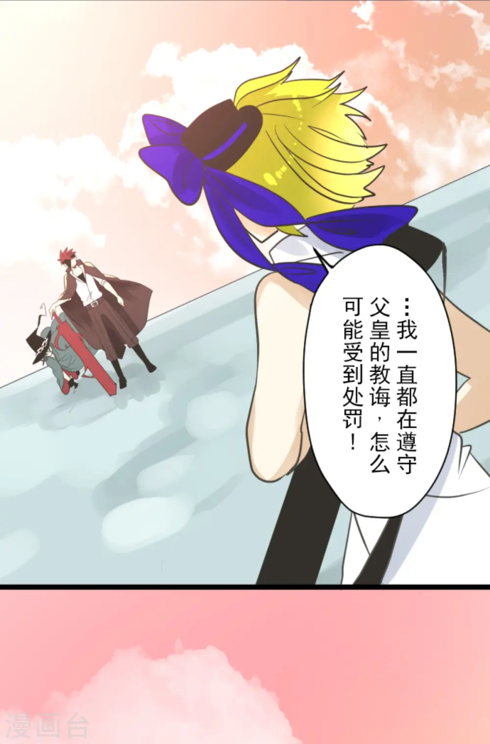 第133话 第八皇子21