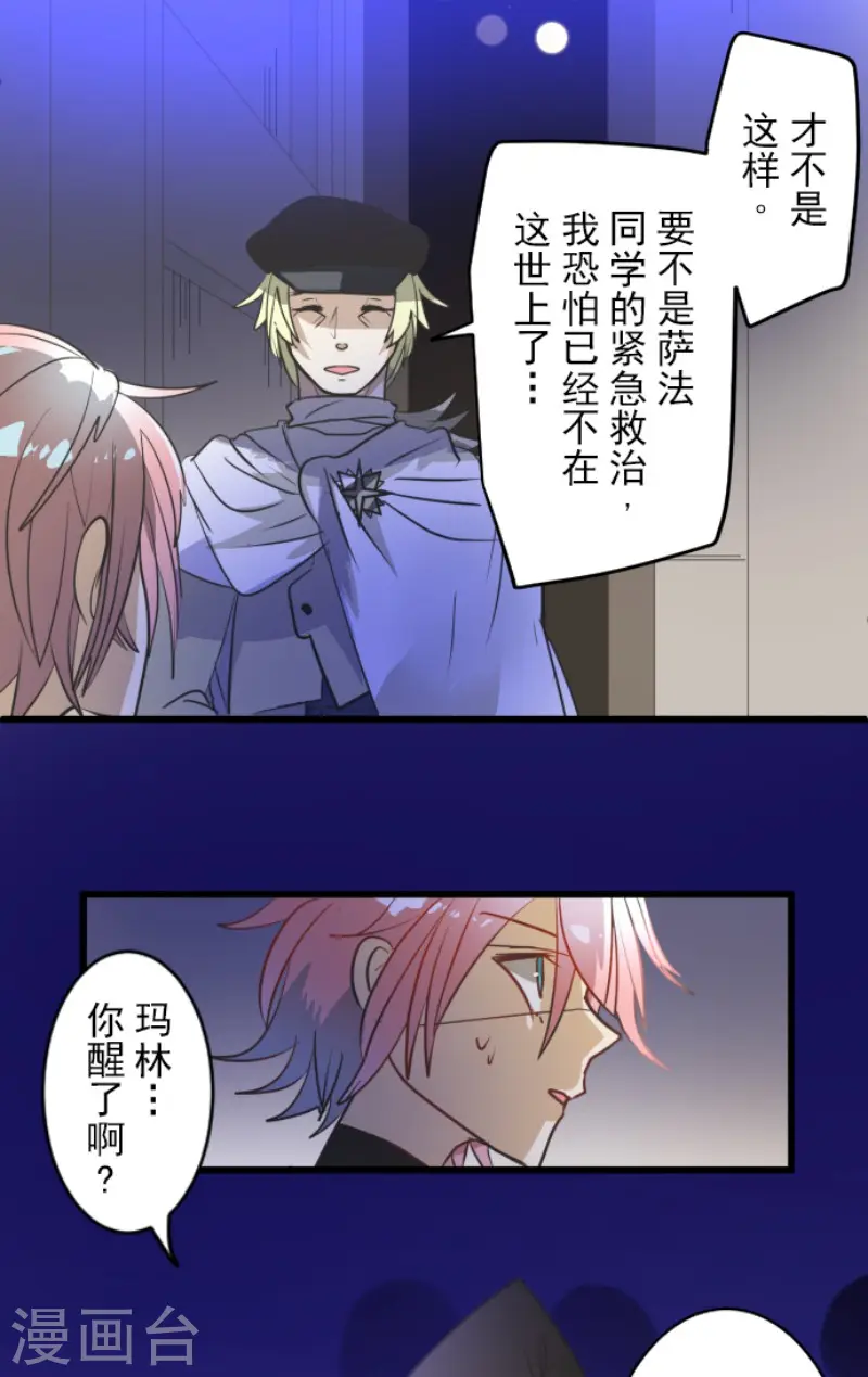 第157话 露塔斯的祈愿13