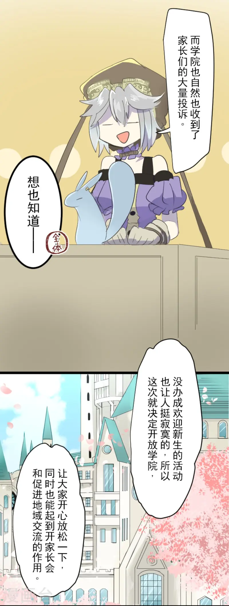 第52话 魔法系统14