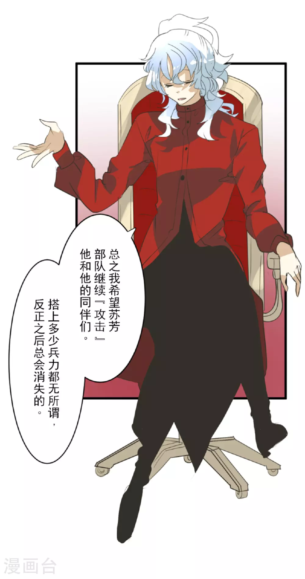 第288话 菲奥的游戏28