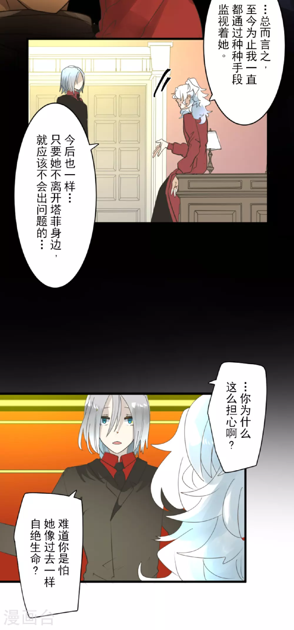 第289话 游戏开始21