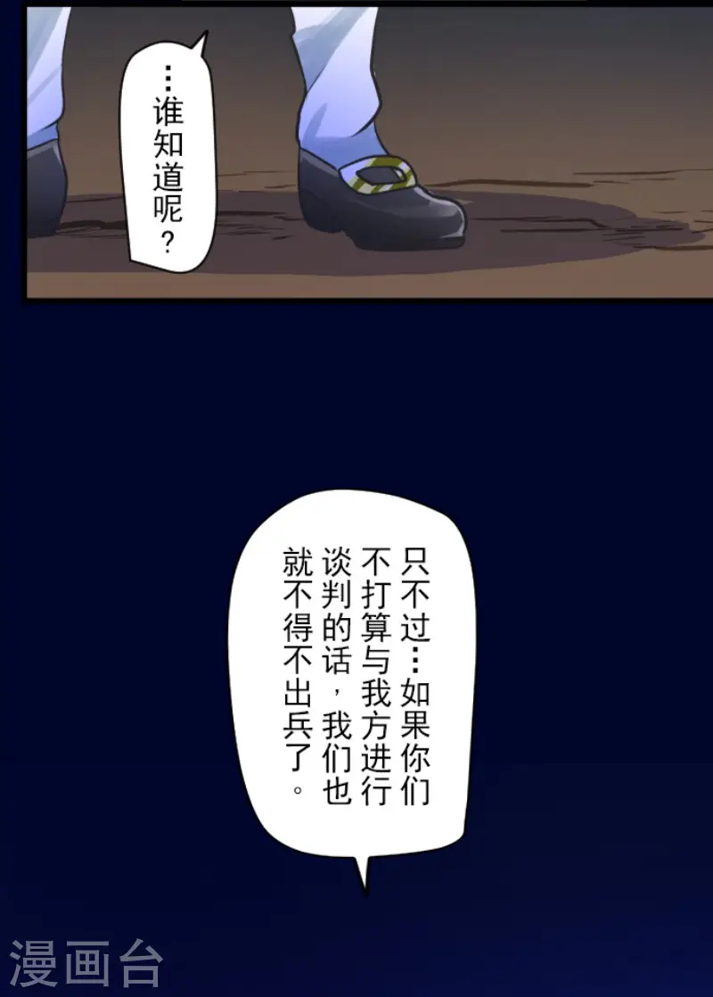 第183话 间奏曲35