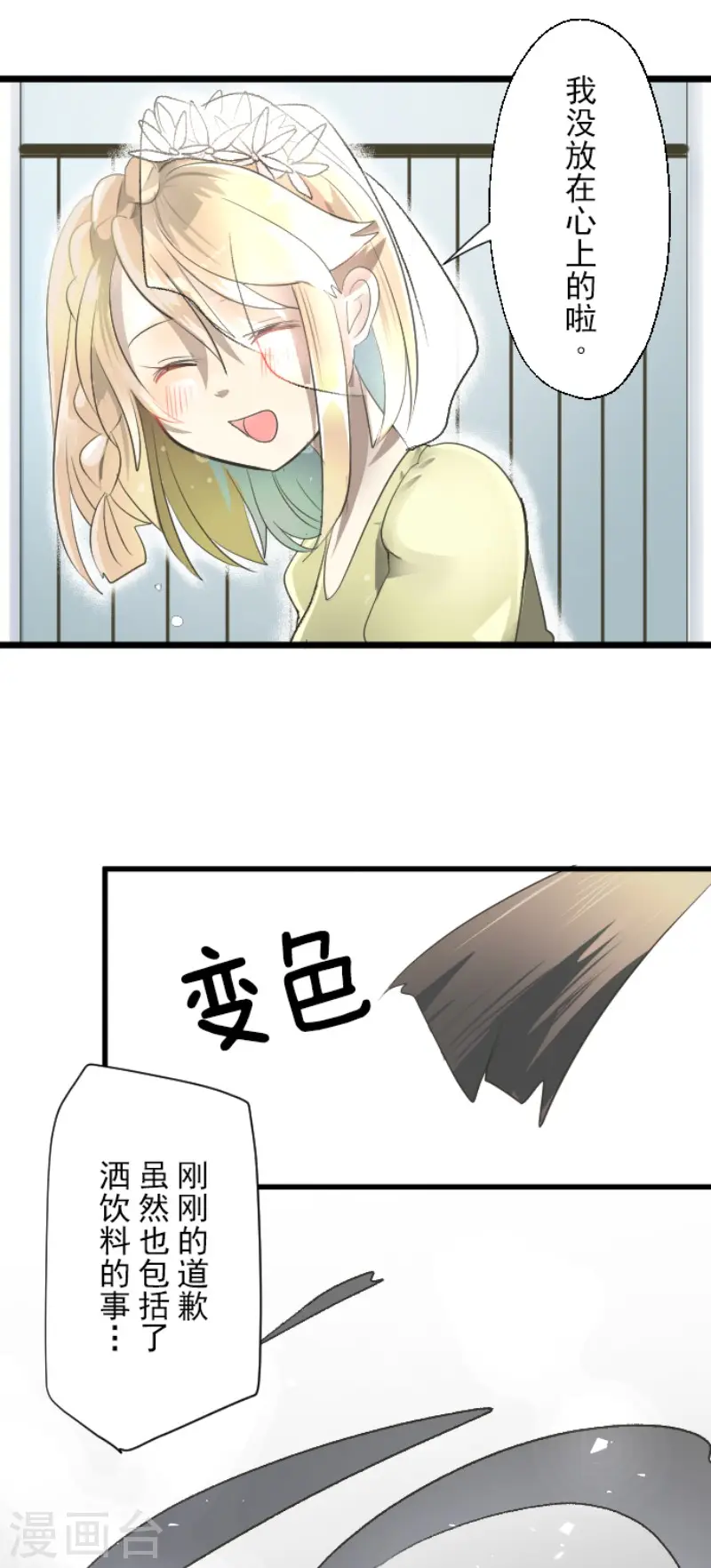第94话 王城派对237
