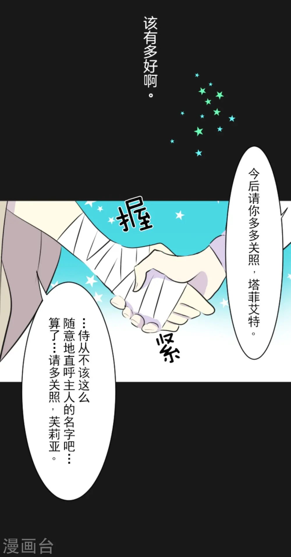 第11话 过去篇138