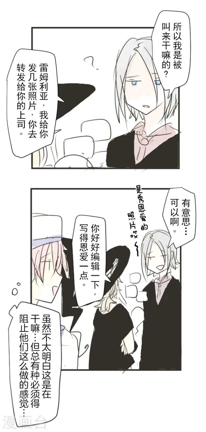 第148话 琉可姐姐49