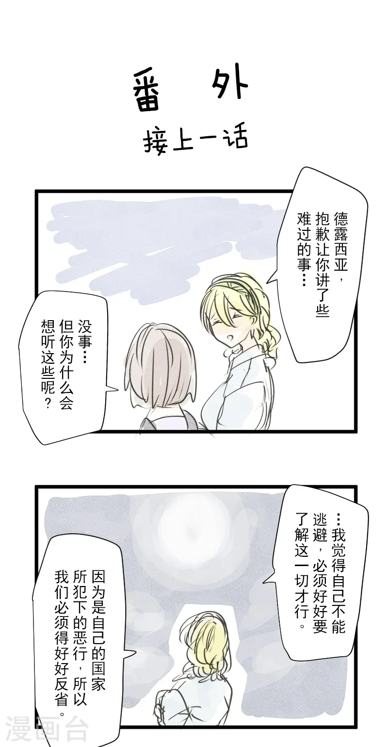 第257话 拉兹的信55
