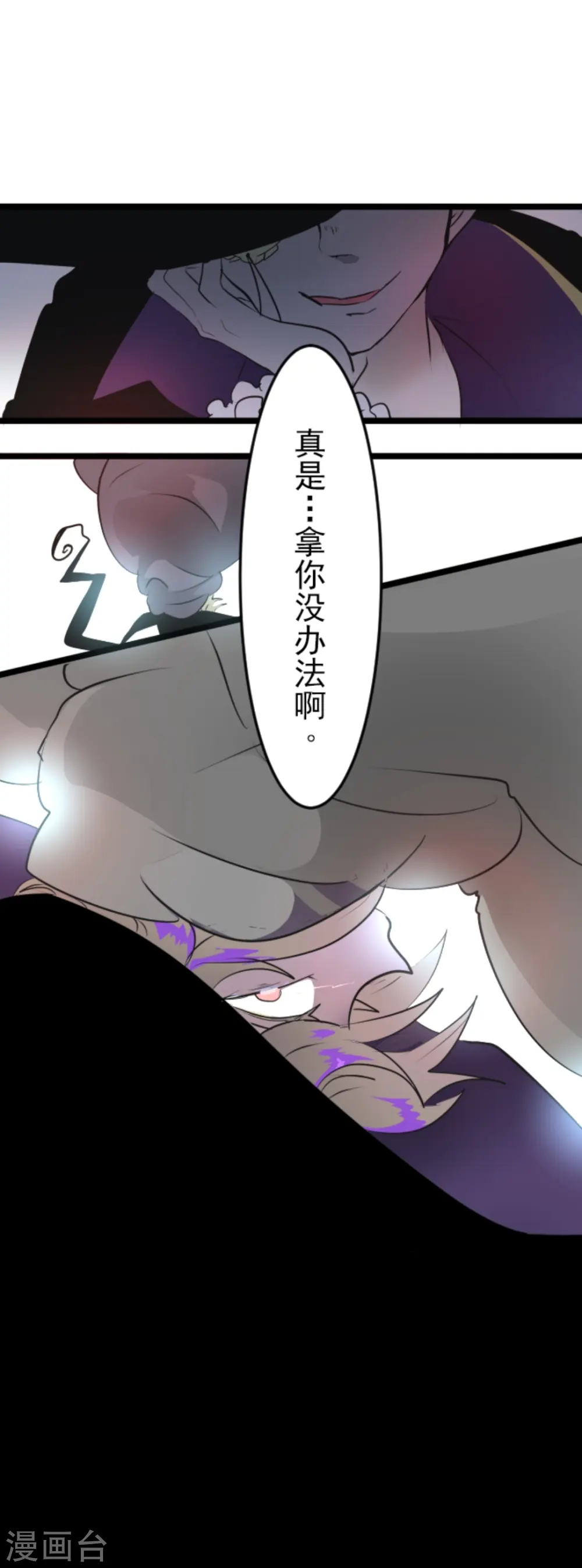 第18话 陷入苦战21