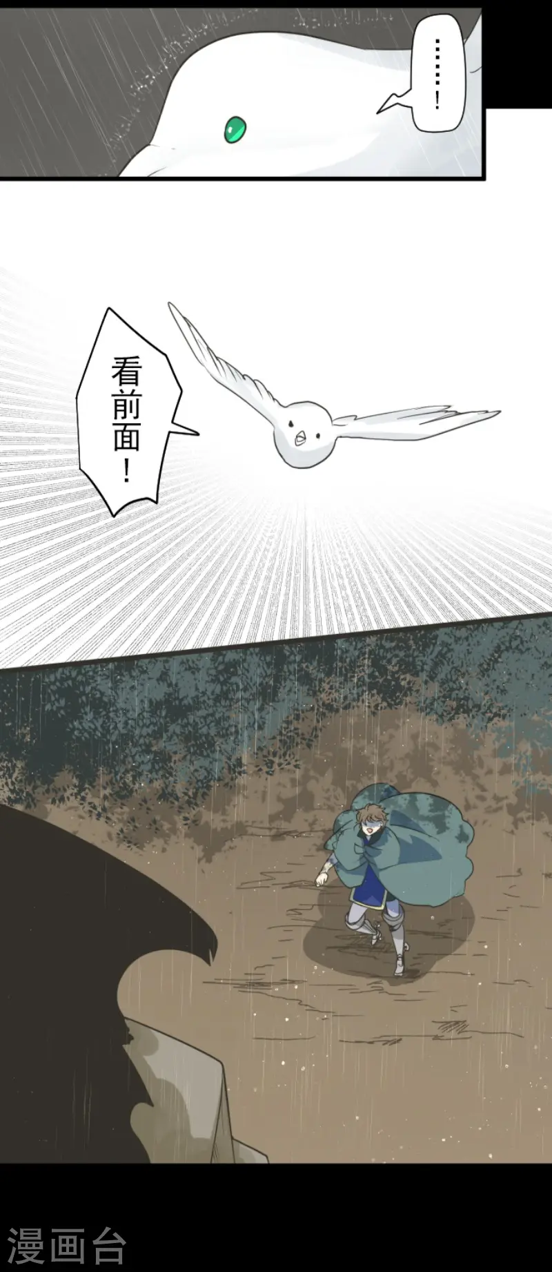 第198话 过去篇2723