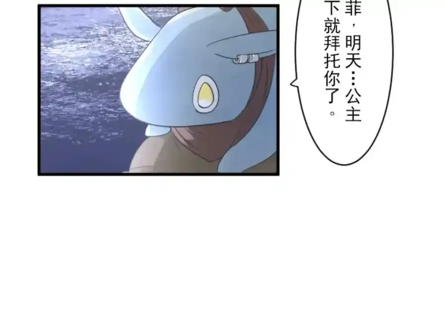 第306话 爱的正确方式9