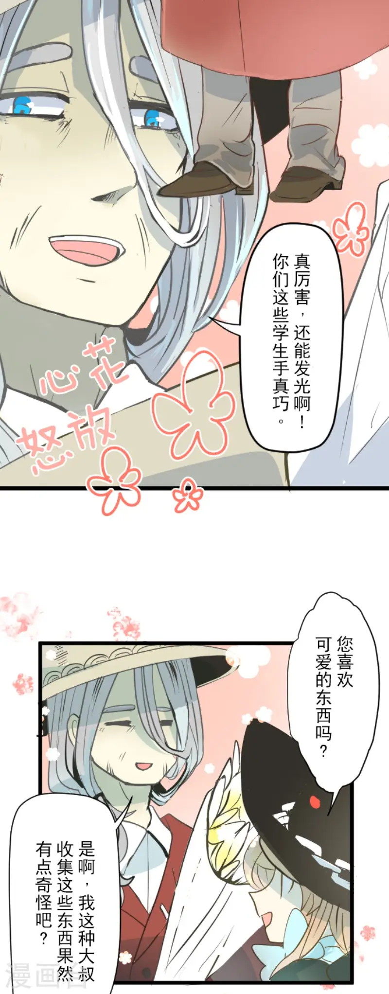 第54话 帕纳谢多鸟24