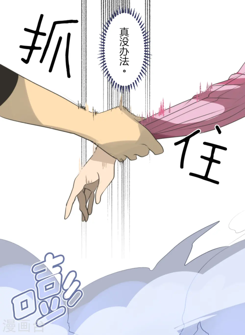 第280话 白热化54