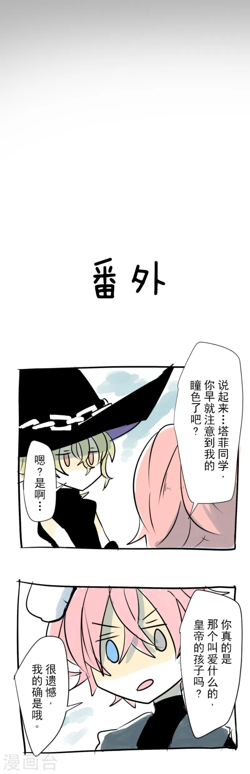 第25话 夏日祭庆典21