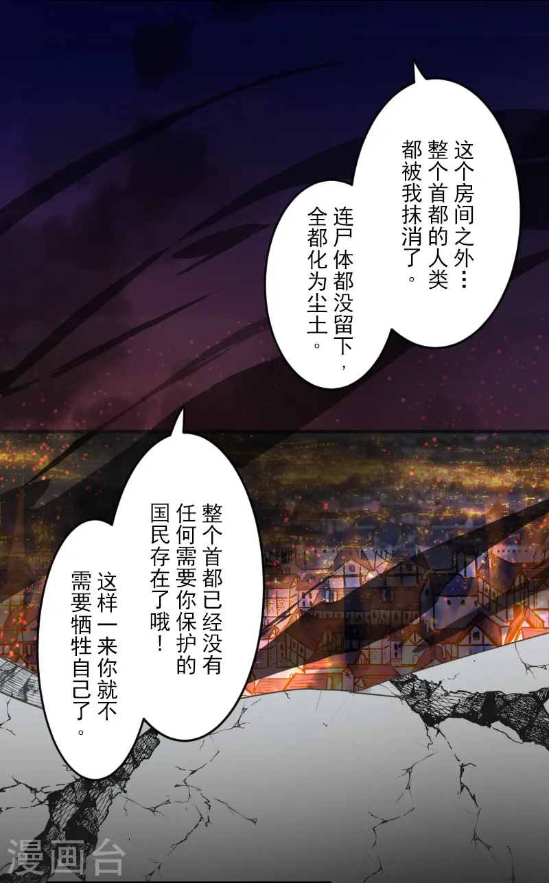 第253话 毫不动摇29