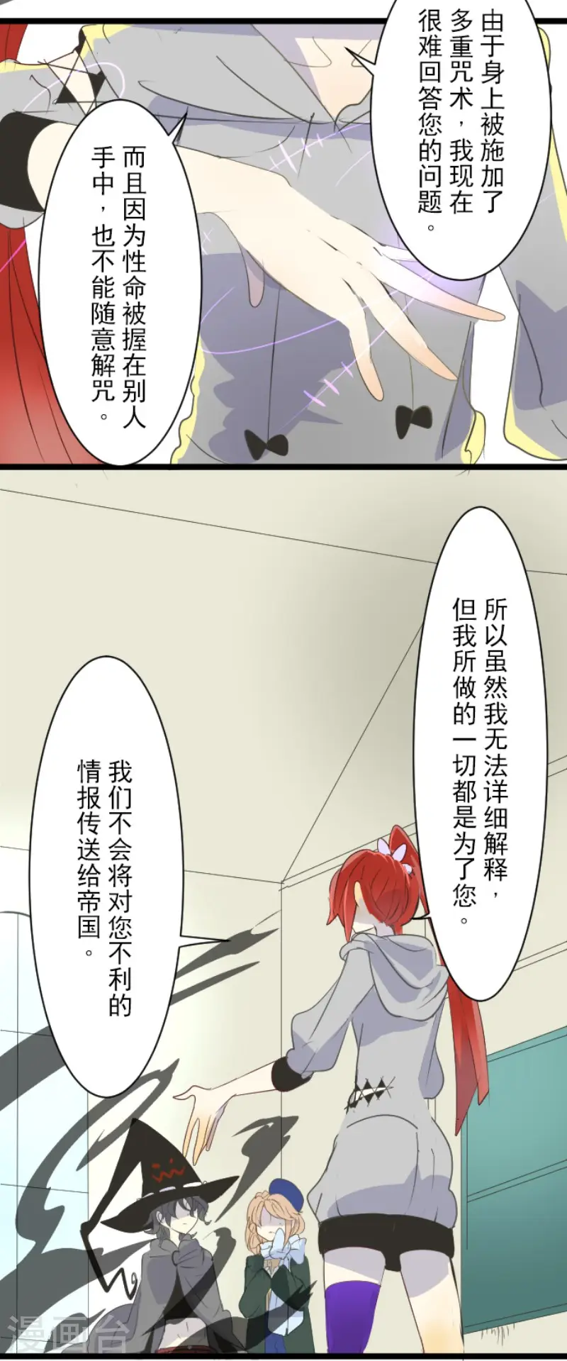 第51话 旧部下15