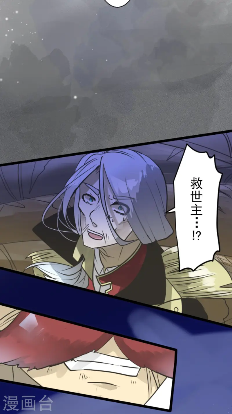 第187话 “救世主”20