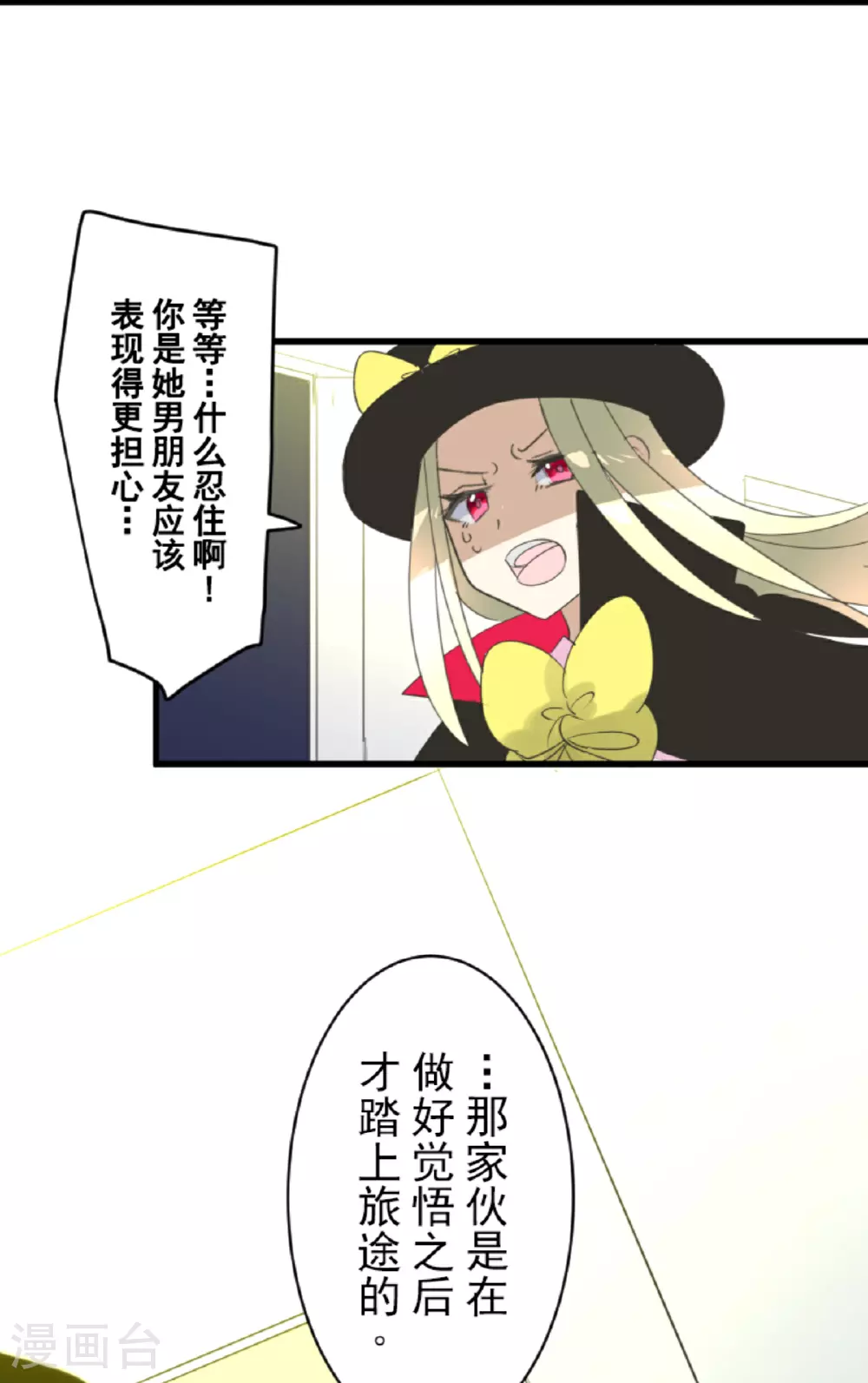 第297话 正面进攻27
