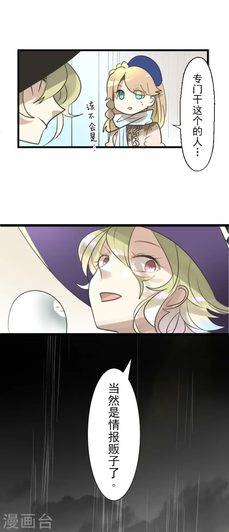 第127话 深海的女神20