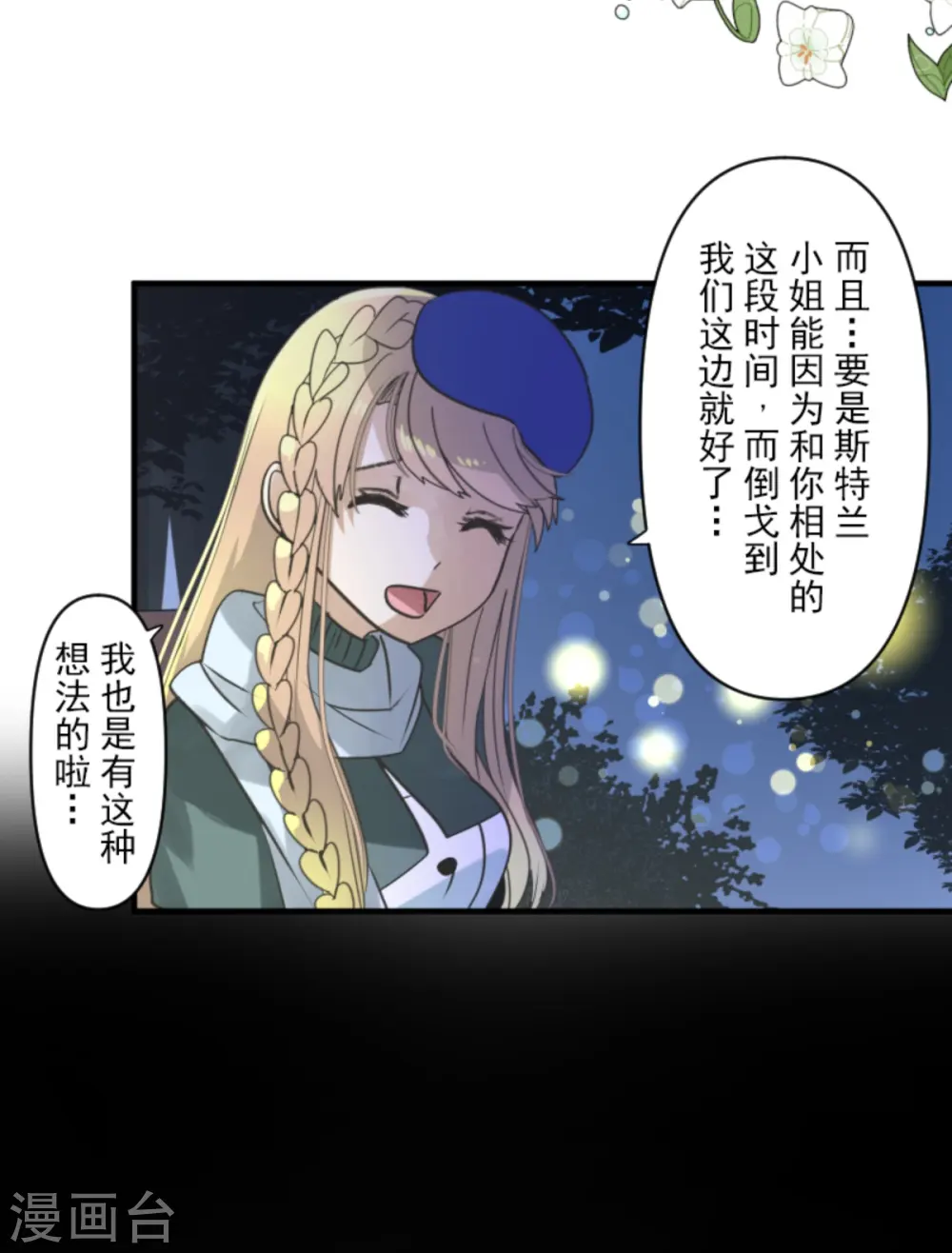 第273话 决斗临近13