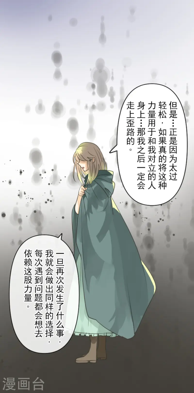 第145话 她的回应18