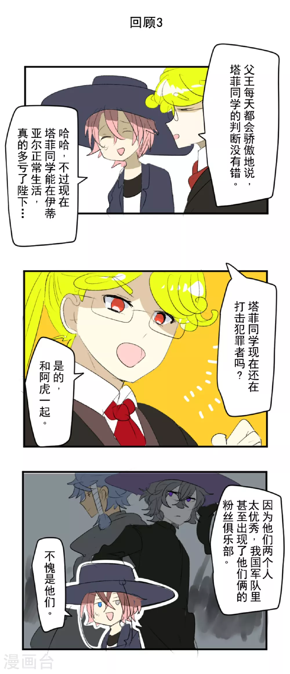 第291话 追与逃49