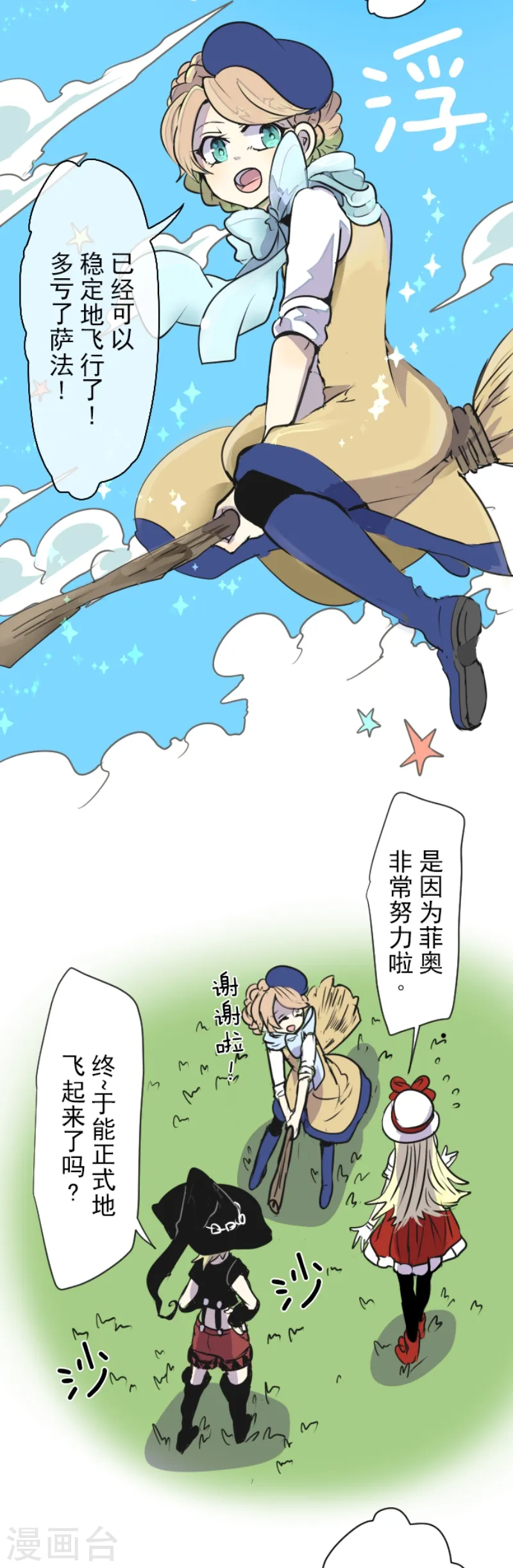 第25话 夏日祭庆典10