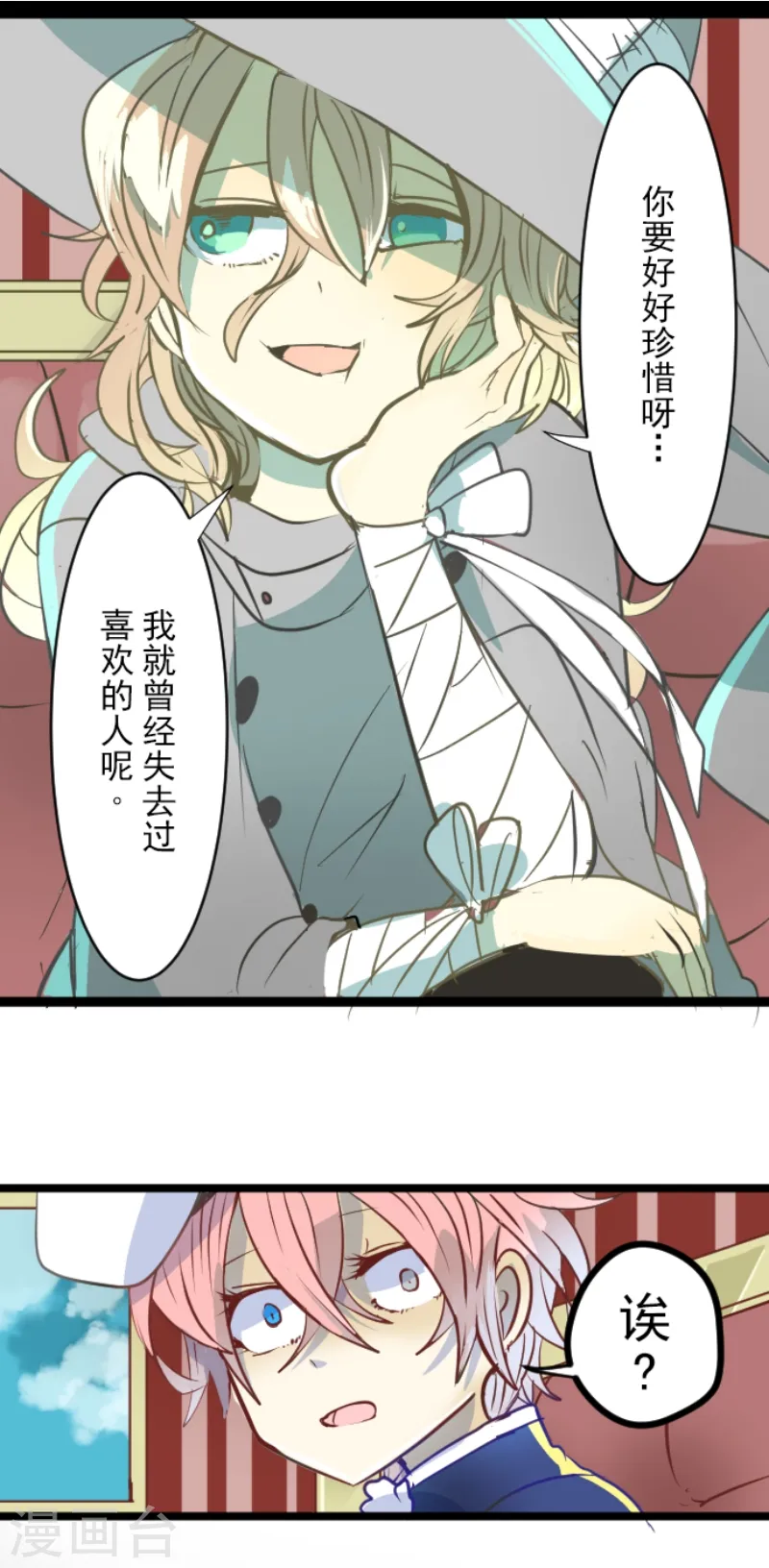 第45话 皇室聚会13