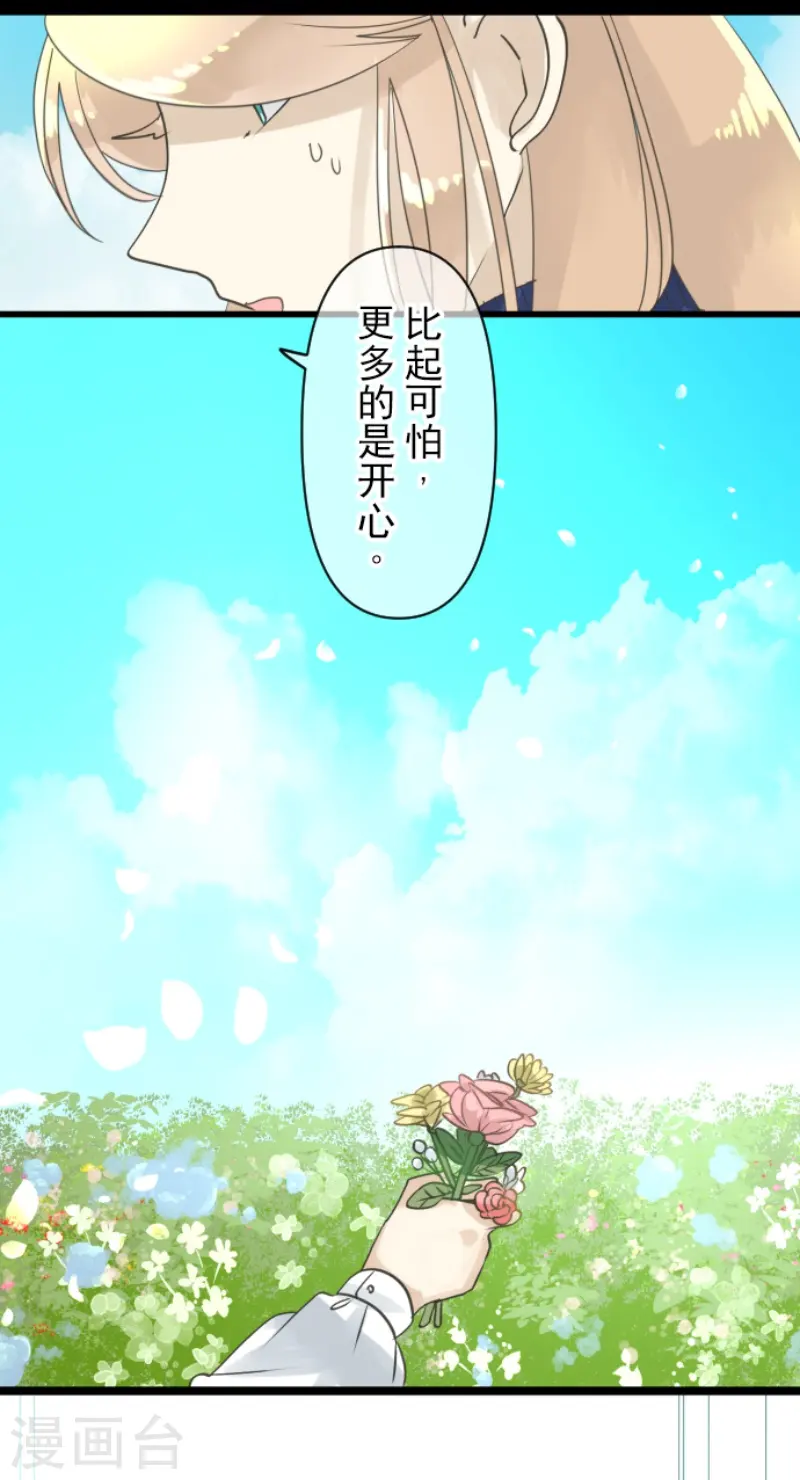 第234话 今世的相遇230
