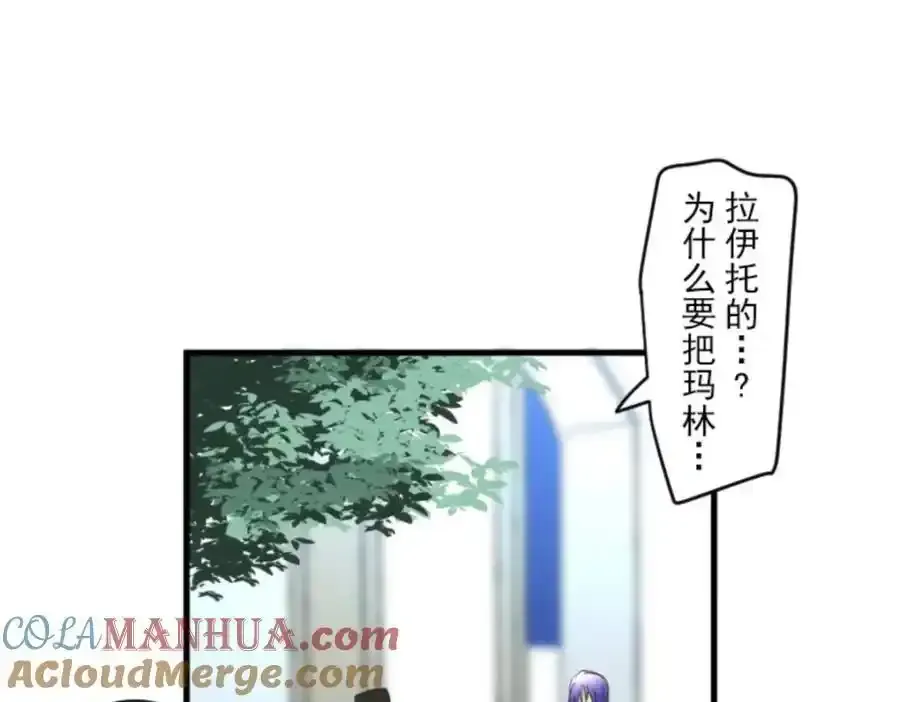 第317话 玛林的危机96