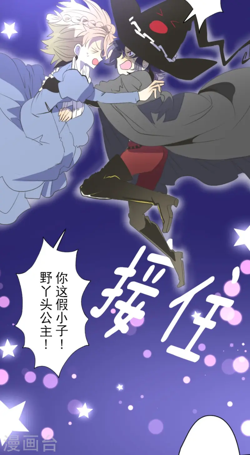 第75话 立场颠倒14