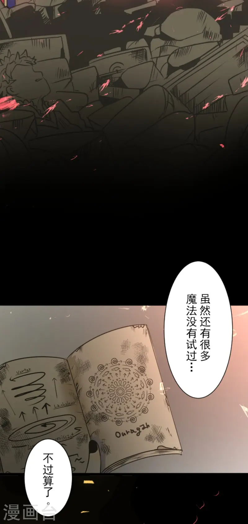 第88话 过去篇1334