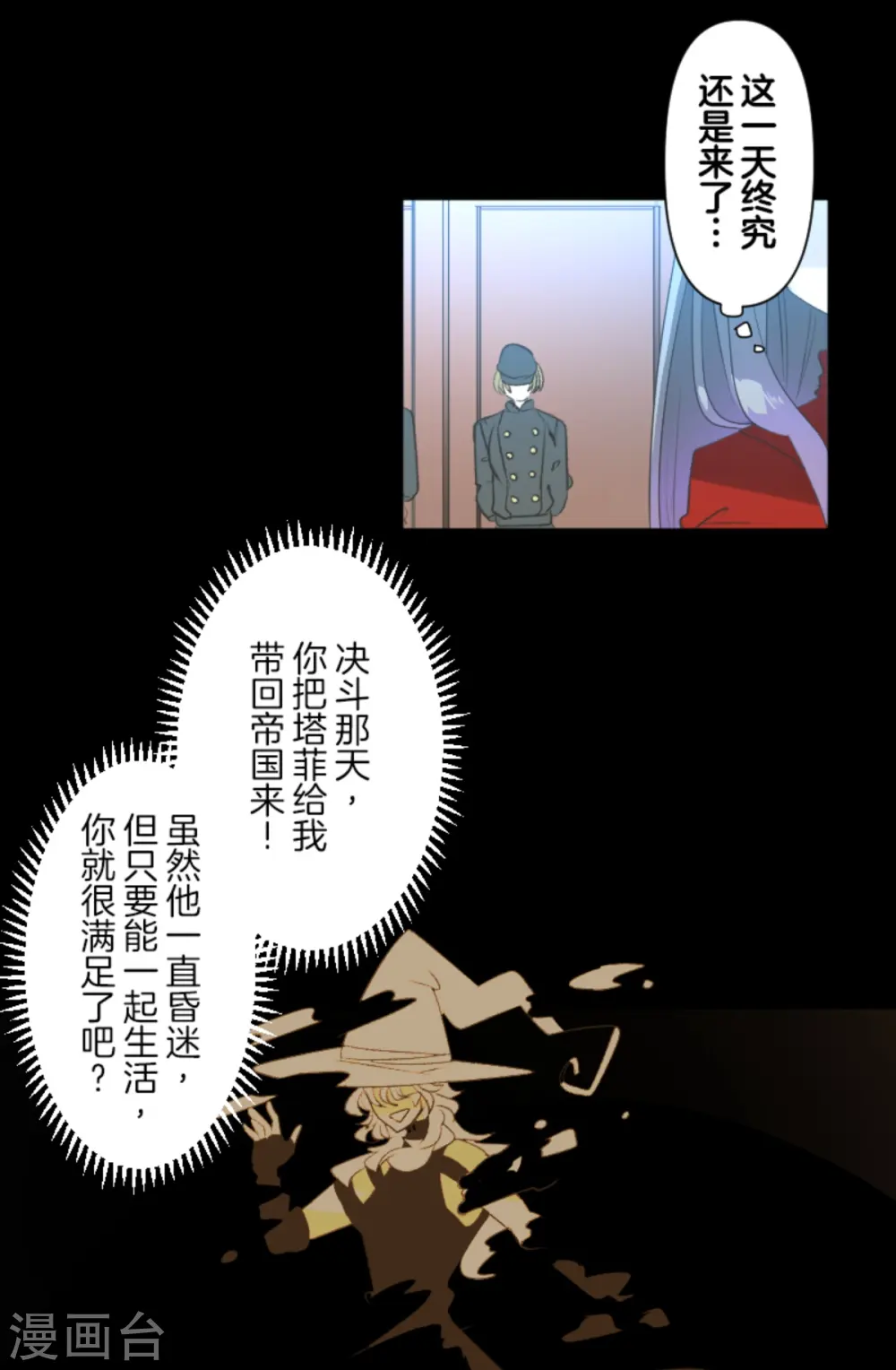 第280话 白热化60