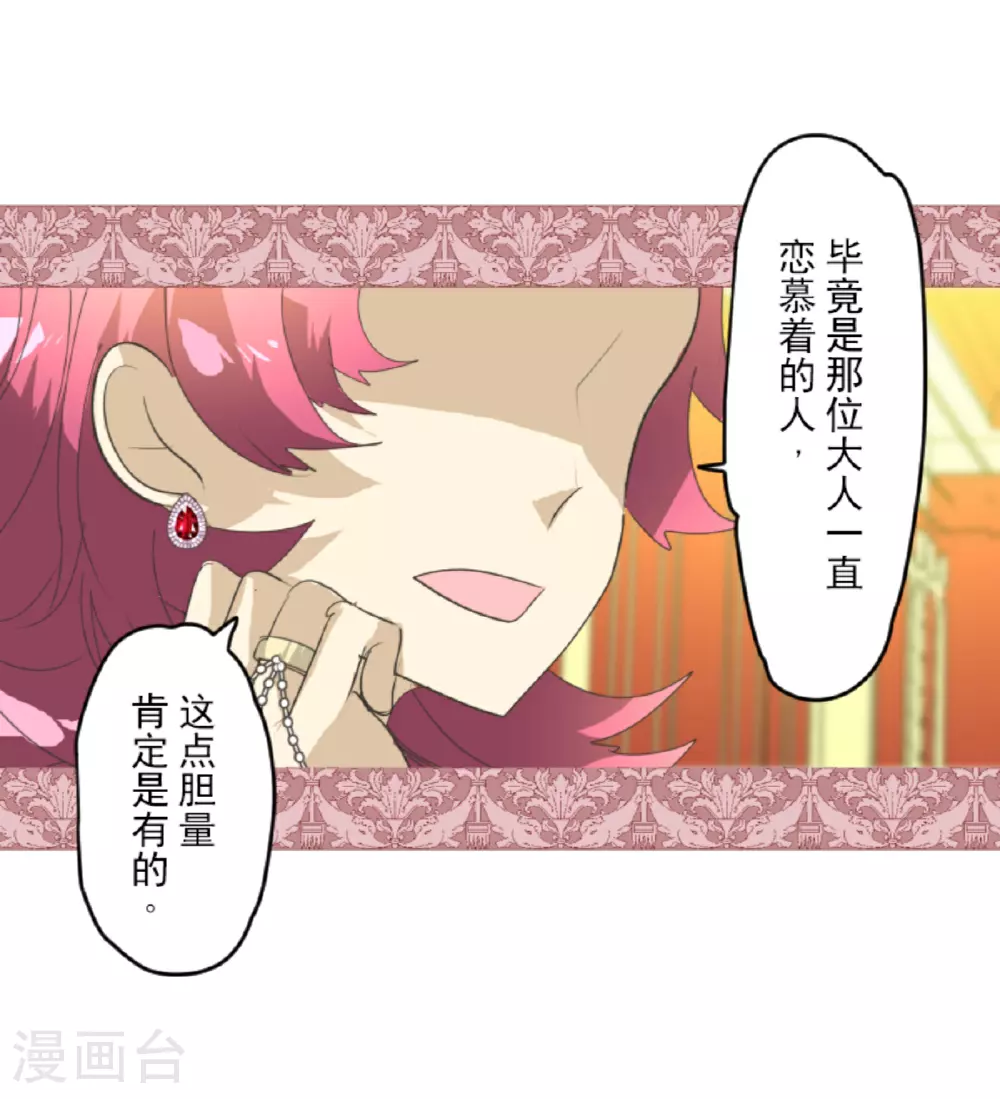第299话 皇帝要结婚55