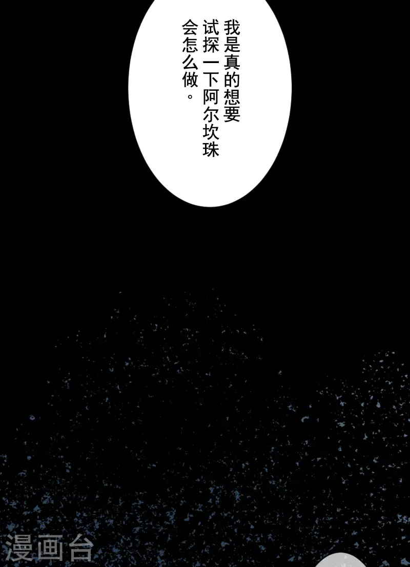 第246话 国王的选择3
