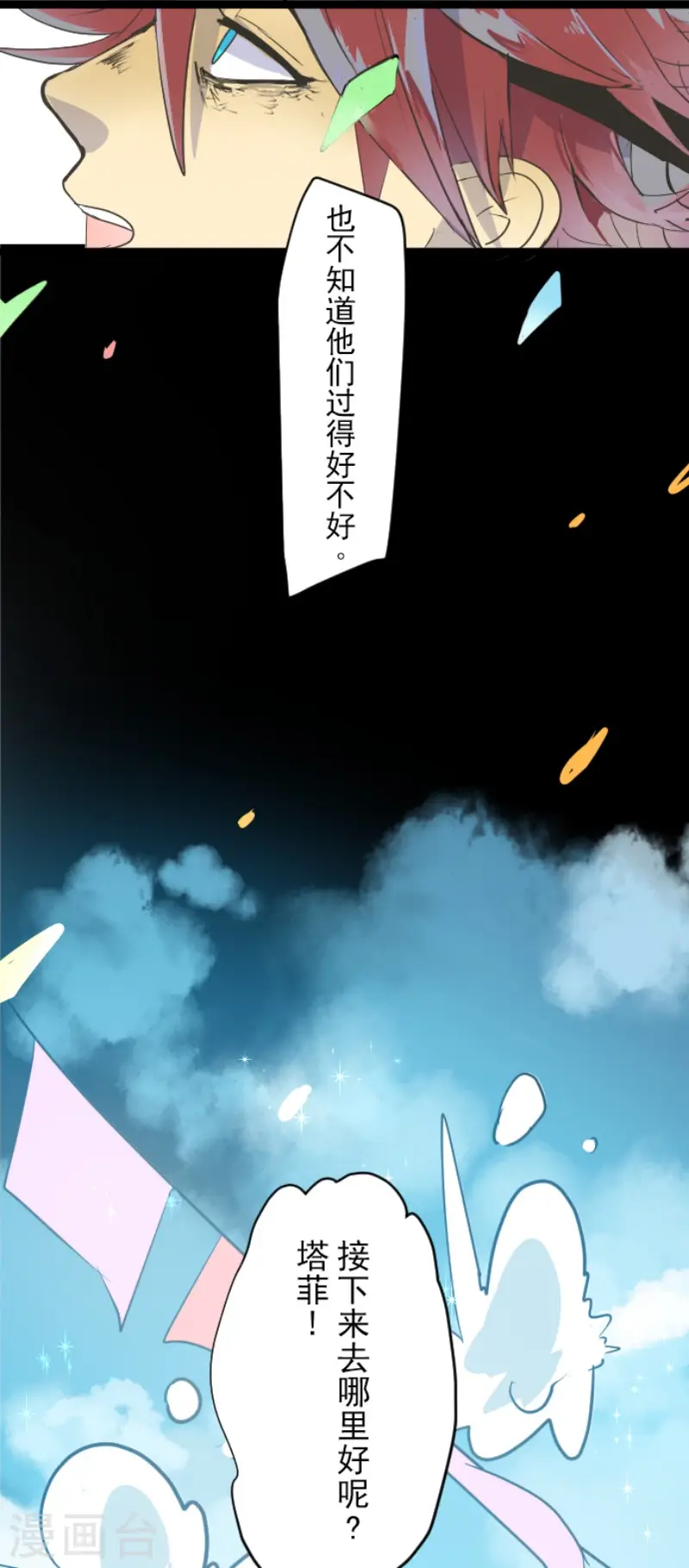 第55话 学院祭3