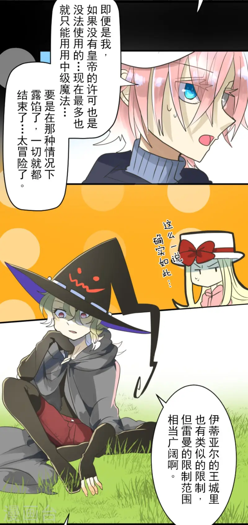 第109话 刻意的遗忘34