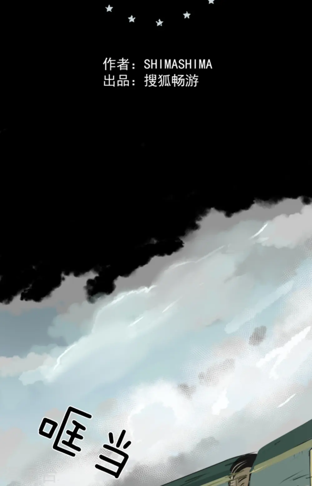 第14话 暗流43