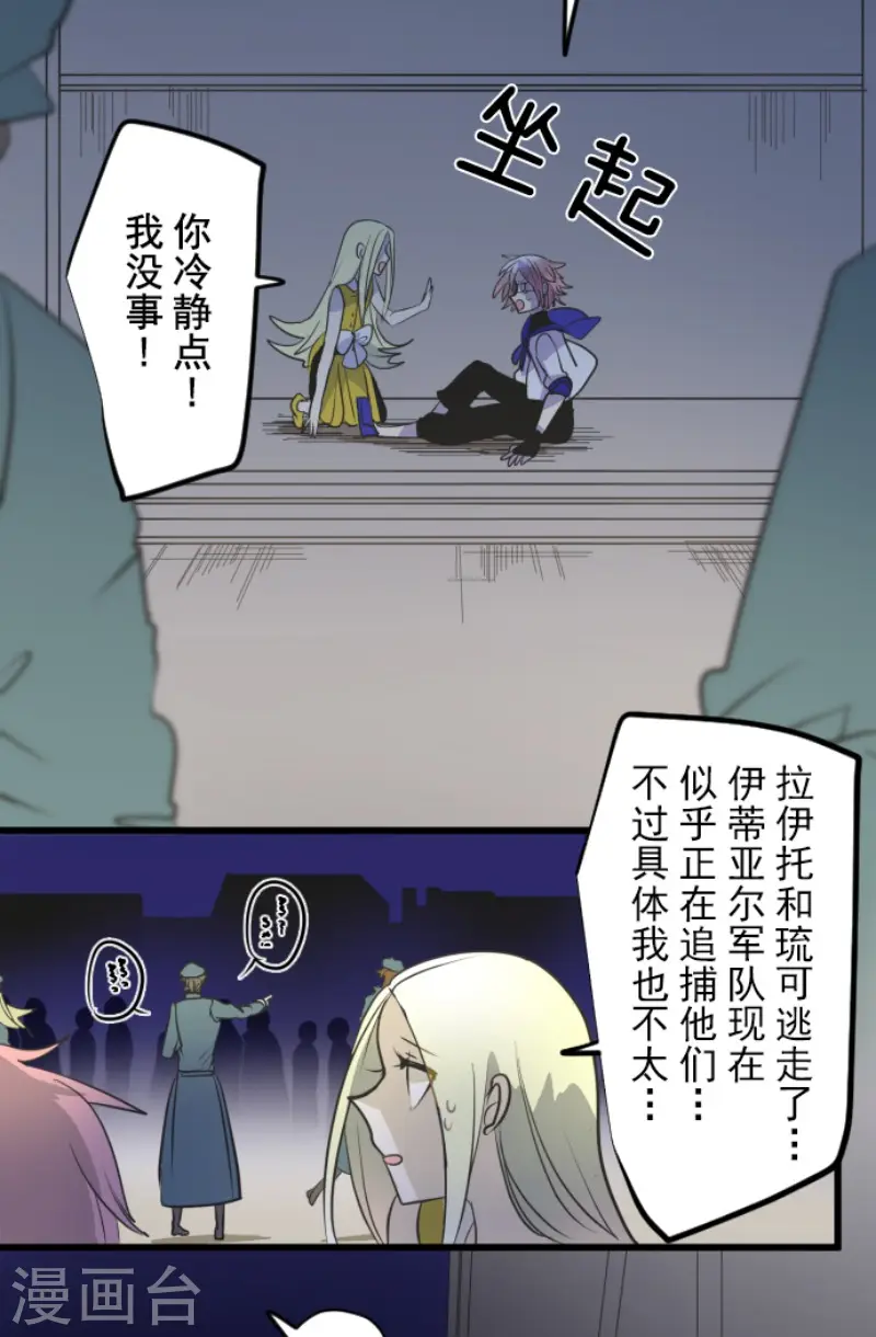 第157话 露塔斯的祈愿10